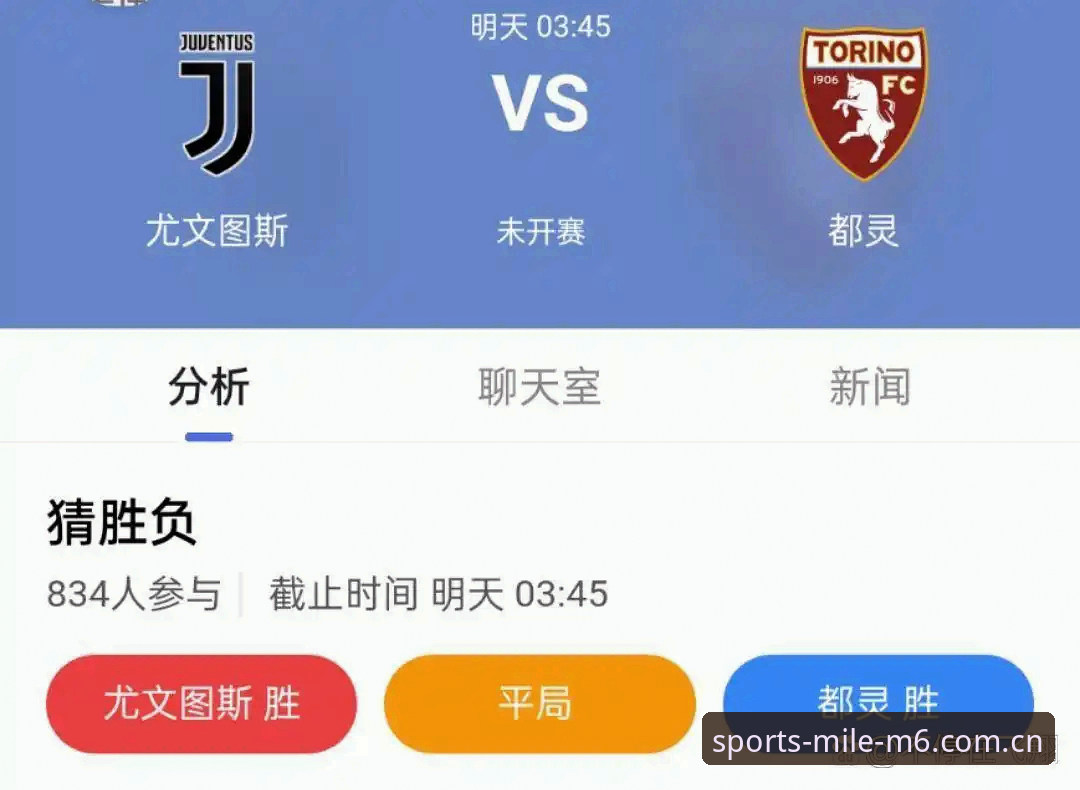 都灵德比战前深度解析：尤文图斯与都灵的焦点对决